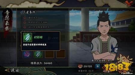 火影忍者幻彩石在哪买 幻彩石获取方法一览