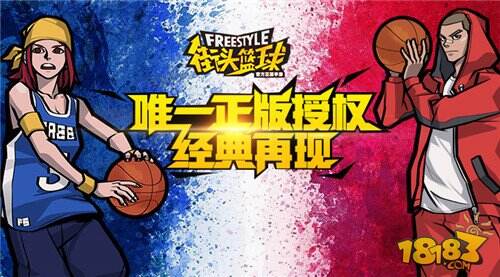 取消技能升级 街头篮球手游誓打造公平竞技良心之作