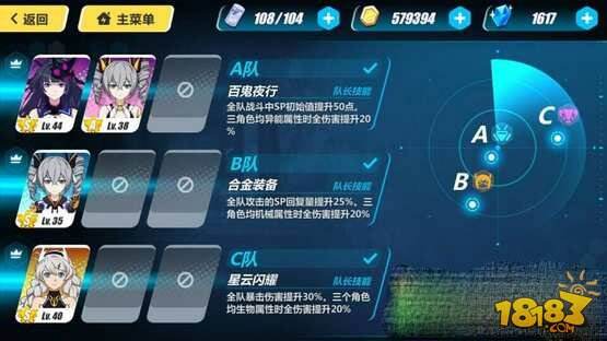 崩坏3外传3-1怎么过 外传3-1通关攻略