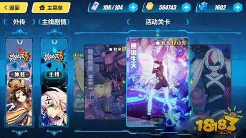 崩坏3逃出生天怎么过 活动关卡逃出生天攻略