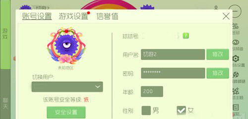 球球大作战绑定邮箱流程图文攻略