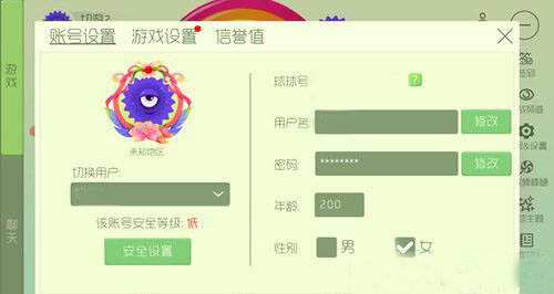 球球大作战团战中箭头下显示队友昵称设置攻略