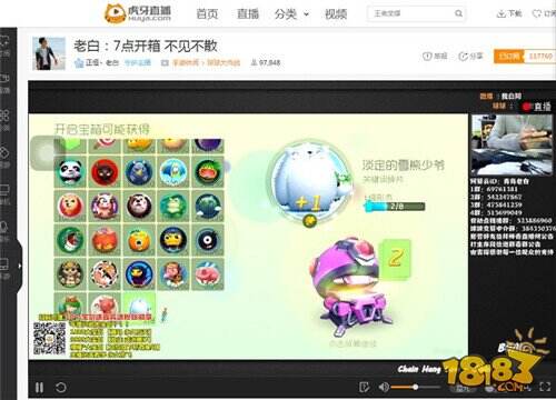 球球大作战大非酋花钱洗脸 虎牙直播老白30万不见皮肤