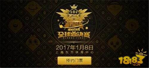 球球大作战5.2.0版本更新 绑定邮箱和箭头昵称来袭