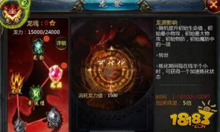 魔域口袋版龙骑士龙源培养技巧分享 龙源攻略详解