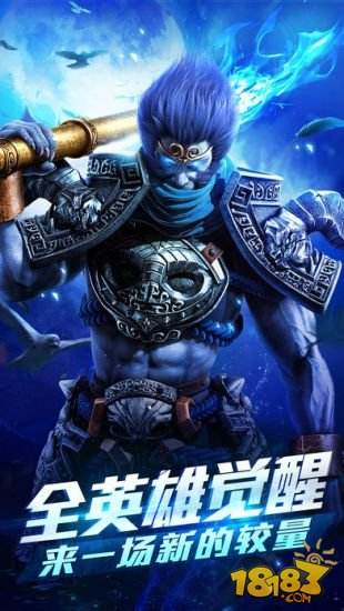 乱斗西游2