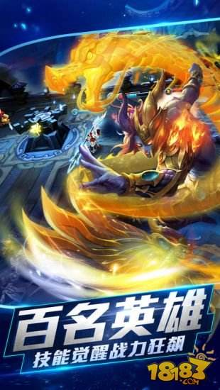 乱斗西游2