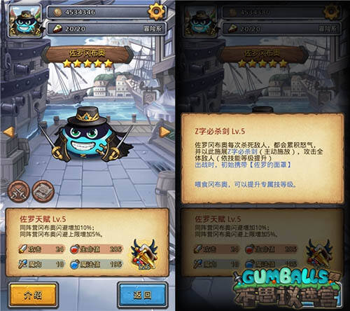 不思议迷宫奥鲁维之刃阵营 冈布奥搭配推荐