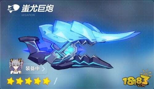 【爱酱的军械库】蚩尤巨炮食用心得