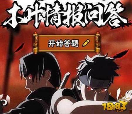 火影忍者手游在木叶情报室活动中可以获得什么奖励?