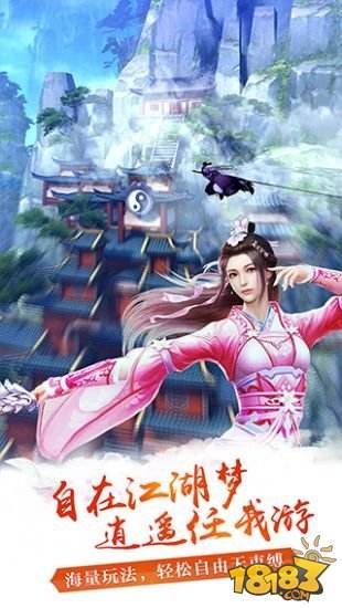 九阴真经3D