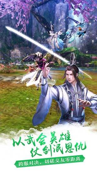 九阴真经3D
