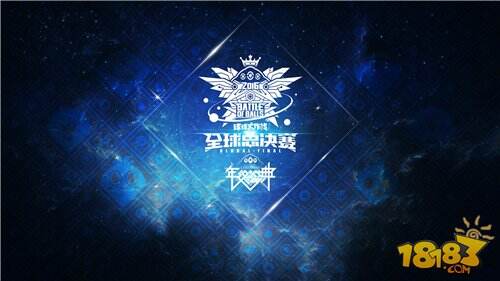 全球总决赛门票今日18:08预售 限量抢购正式开启