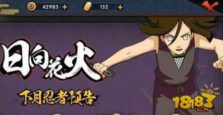 火影忍者手游日向花火怎么样 日向花火技能详解