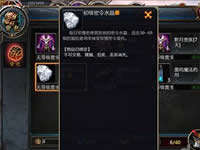 魔域口袋版军情密令怎么做 军情任务上手攻略