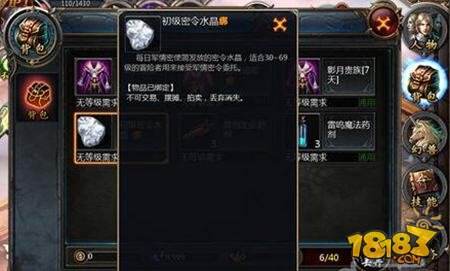 魔域口袋版军情密令怎么做 军情任务上手攻略