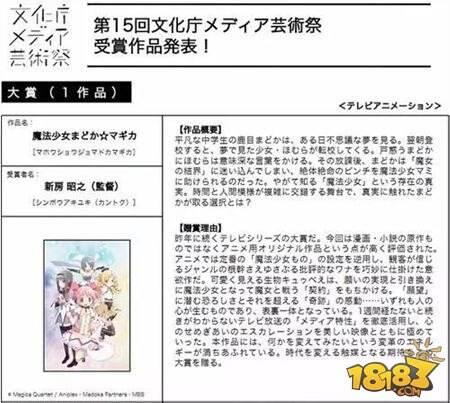 圆神降临 魔法少女小圆手游黑暗治愈系来袭