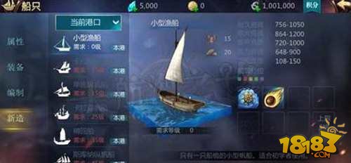 大航海之路探险系统玩法介绍详解