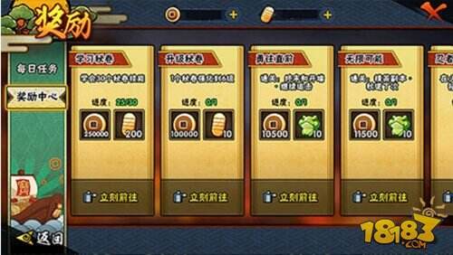 火影忍者新手攻略 获取金币详解