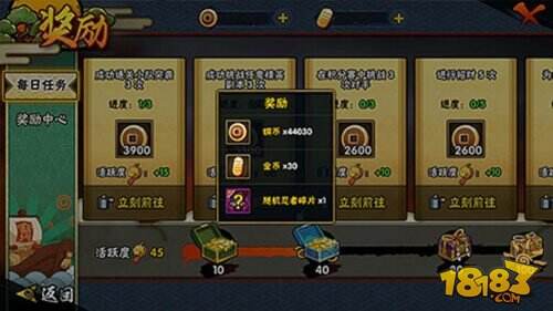 火影忍者新手攻略 获取金币详解