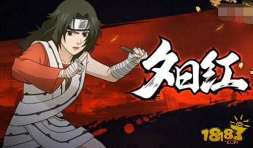 火影忍者夕阳红技能怎么样 夕阳红详解分享