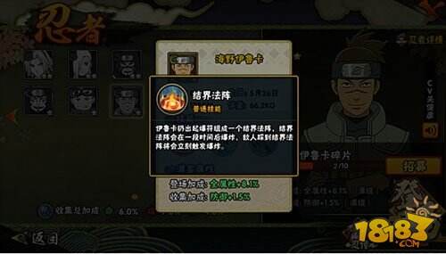 火影忍者伊鲁卡介绍 平凡而伟大的忍者