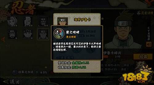 火影忍者伊鲁卡介绍 平凡而伟大的忍者