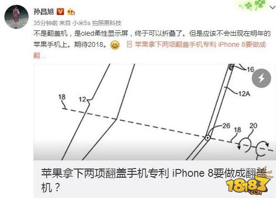 苹果iPhone9大曝光 终于用上柔性屏