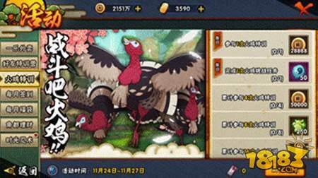 火影忍者手游累计参与16次火鸡特训营活动奖励是什么?