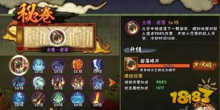 火影忍者手游香燐适合什么密卷 香燐密卷推荐