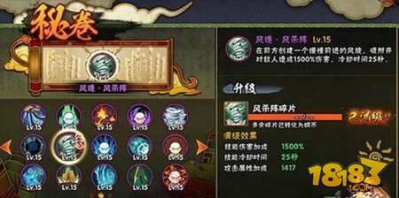 火影忍者手游香燐适合什么密卷 香燐密卷推荐