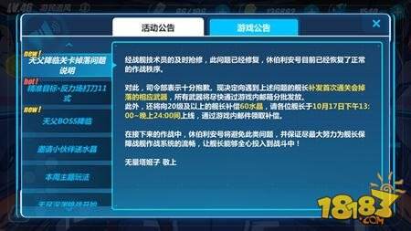 崩坏3天父的终响怎么打 天父降临活动攻略