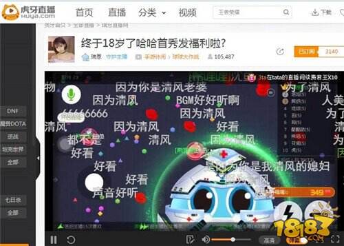 球球清风老大“女朋友”? 嫂子虎牙直播首秀真虐狗