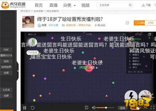 球球清风老大“女朋友”? 嫂子虎牙直播首秀真虐狗