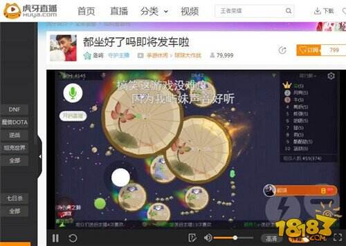 比张艺兴还要萌?球球大作战岛屿虎牙直播首秀