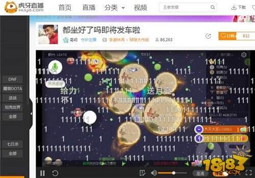 比张艺兴还要萌?球球大作战岛屿虎牙直播首秀