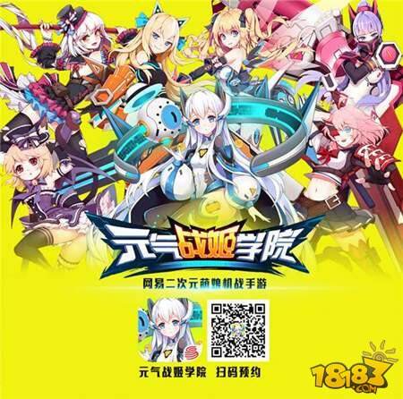 元气战姬学院近战盾墙剑菱樱首曝 黑道少女教学做人