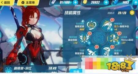 崩坏3深红和疾风哪个好 融核装深红和战场疾风对比分析