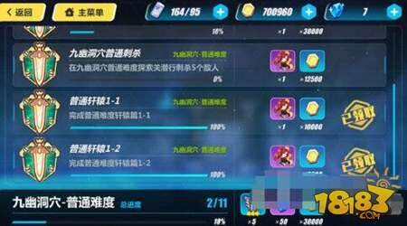 崩坏3深红怎么获得 崩坏3深红碎片获得方法