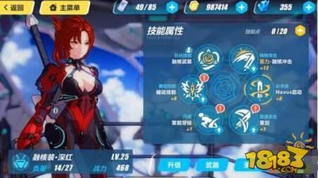 崩坏3深红姬子装备怎么搭配 姬子武器搭配选择详解