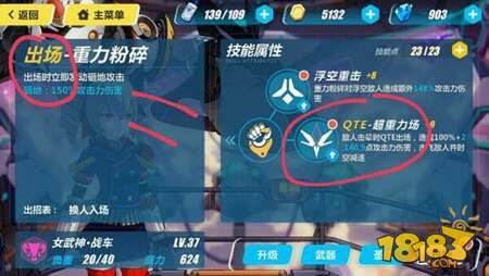 崩坏3姬子队伍搭配指南 姬子使用技巧详解