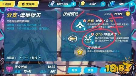崩坏3深红队伍 姬子队伍搭配指南