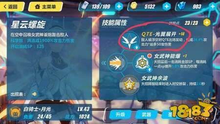 崩坏3姬子队伍搭配指南 姬子使用技巧详解