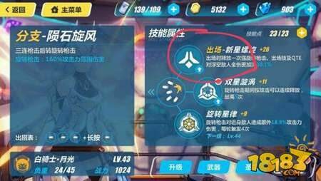 崩坏3姬子队伍搭配指南 姬子使用技巧详解