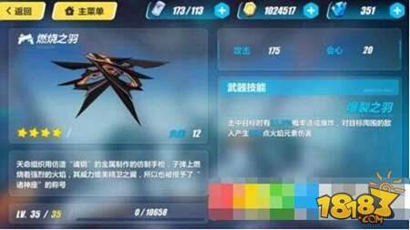 崩坏3燃烧之羽这么获得 燃烧之羽详细介绍指南