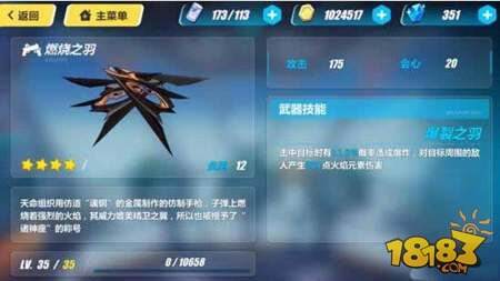 崩坏3燃烧之羽给谁用 燃烧之羽削弱分析