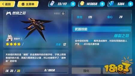 崩坏3燃烧之羽换不换 燃烧之羽平民用法分享