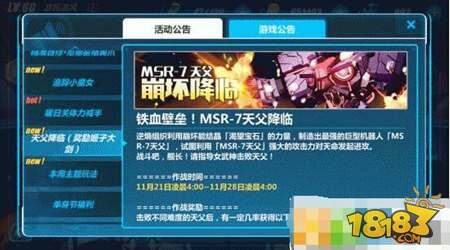 崩坏3天父boss 崩坏3天父boss降临活动说明指南