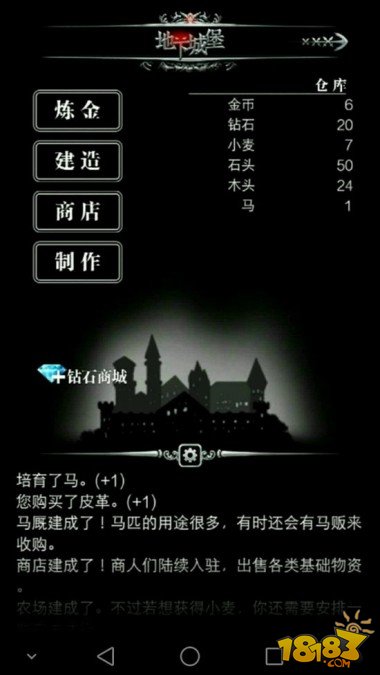 网易游品位独家首发 《地下城堡》正版安卓上线