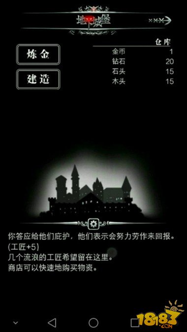网易游品位独家首发 《地下城堡》正版安卓上线